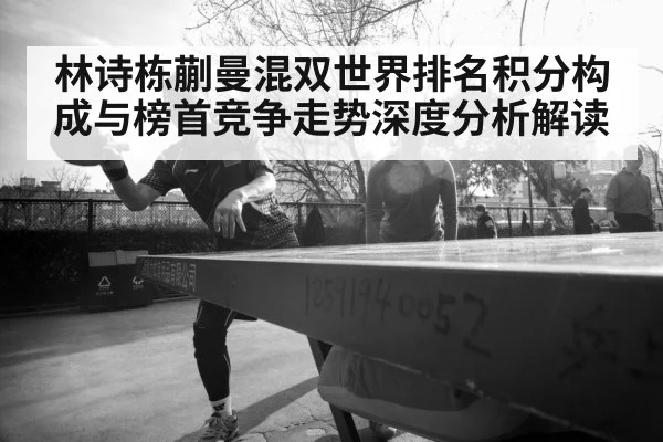 table tennis players action