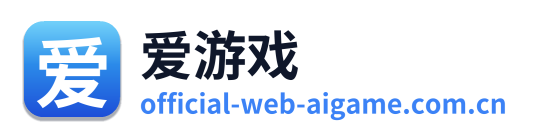 爱游戏